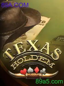 TexasHoldem